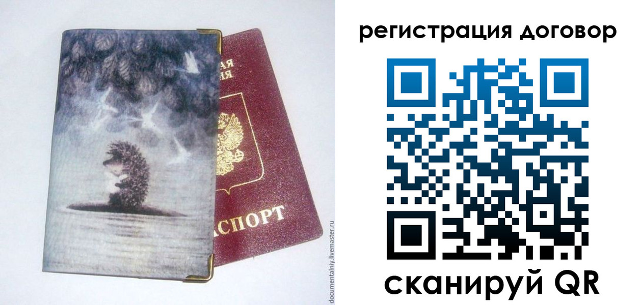 временная регистрация гарантия в Похвистнево
