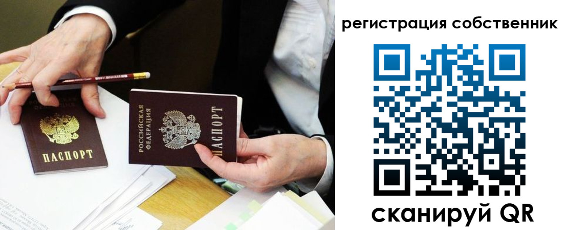 прописка в квартире в Похвистнево
