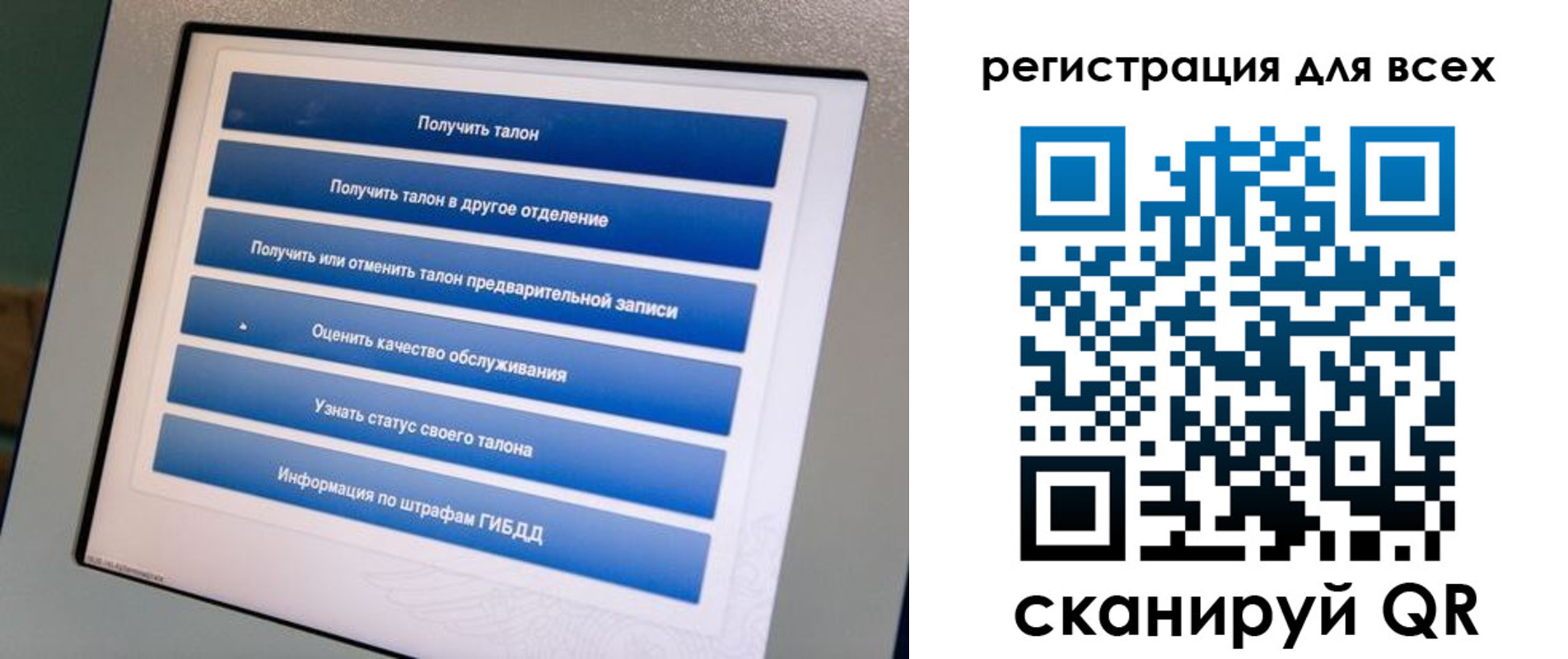 временная регистрация в Похвистнево