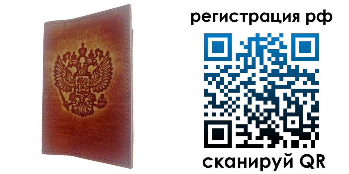 прописка для кредита в Похвистнево