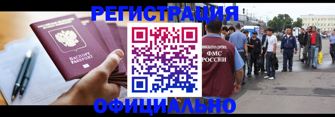 прописка поиск в Похвистнево