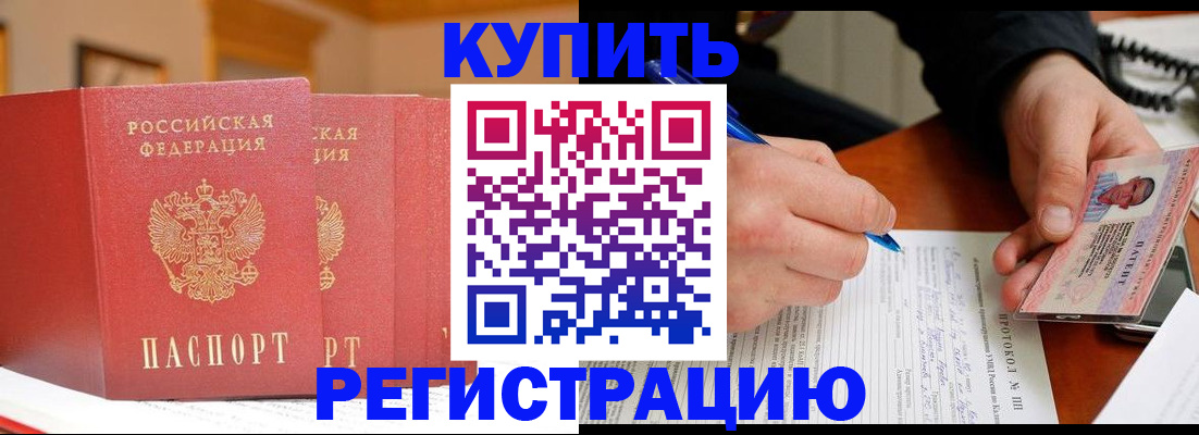 временная регистрация для школы в Похвистнево