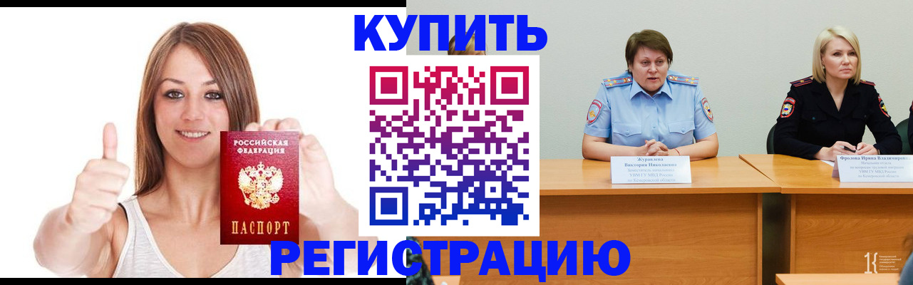 где прописаться в Похвистнево