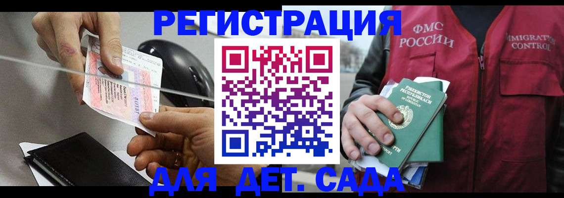 прописка поиск в Похвистнево