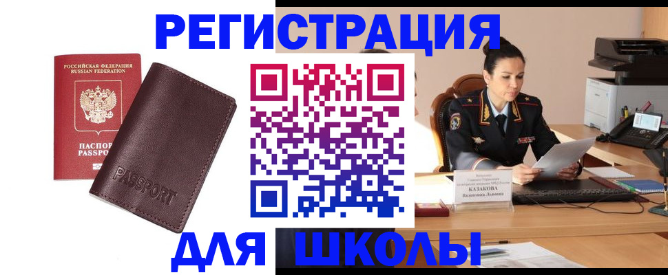 временная регистрация адрес в Похвистнево