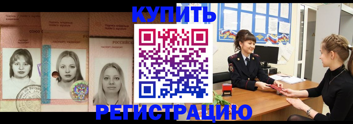 прописка иностранных граждан в Похвистнево